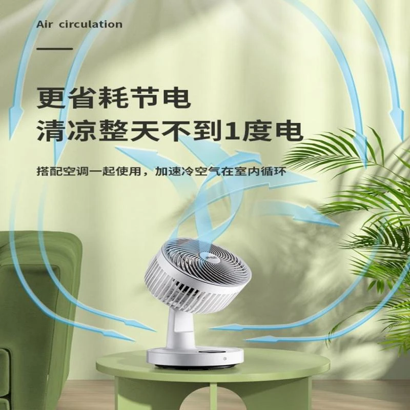 纪迈空气循环扇家用电风扇台式静音电商学生宿舍小型桌面风扇