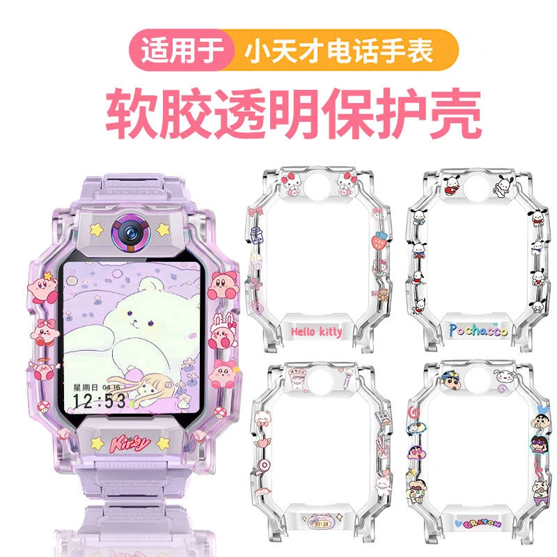 适用小天才电话手表Z6PRO透明保护壳印花D2a/D3透色Z11套卡通配件