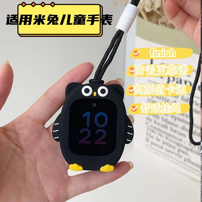 适用小米米兔儿童手表5C保护套4C/6C/6/6X电话全包防摔硅胶挂脖套