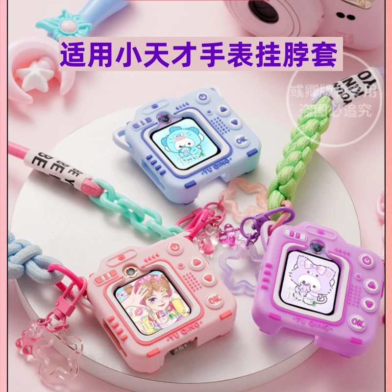 适用小天才Z6电话手表挂脖套z10/z8/z7s相机硅胶保护套z5a/D2表套