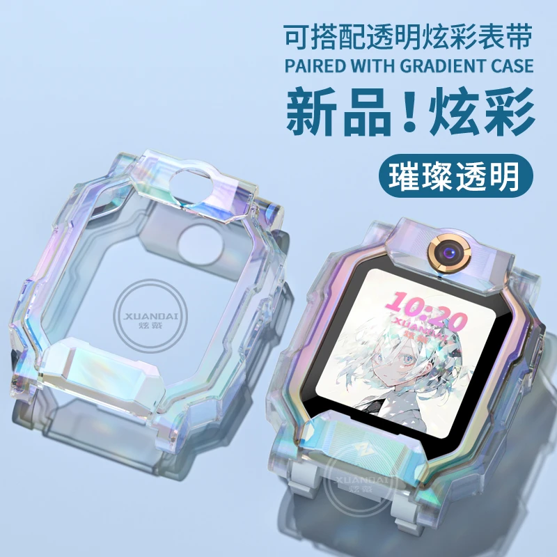 适用小天才电话手表表带z9保护壳Z6pro/Z8A全包Q2A/Z2S保护套防摔