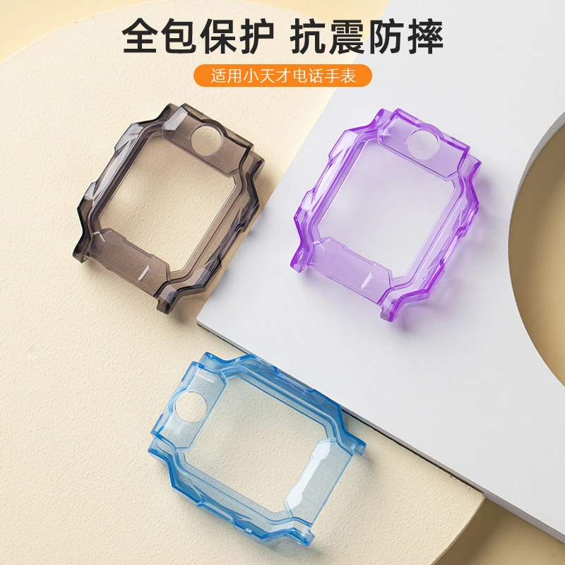适用小天才电话手表Z8/Z8少年版保护套Z7/Z7S/Q1A/Q2A/D2Y8保护壳