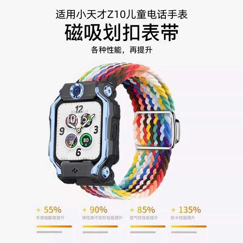 适用小天才Z10电话手表表带W2303AC尼龙编织磁吸腕带Z10透气夏天