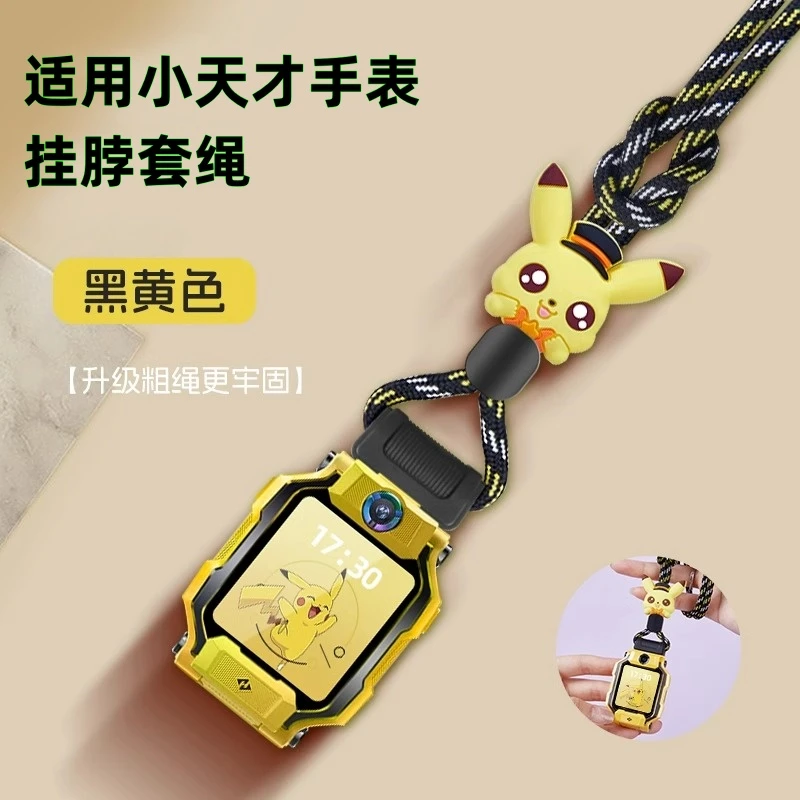 适用小天才电话手表挂脖绳Z9少年版表带Z8/Z7S卡通图案吊坠挂绳D2