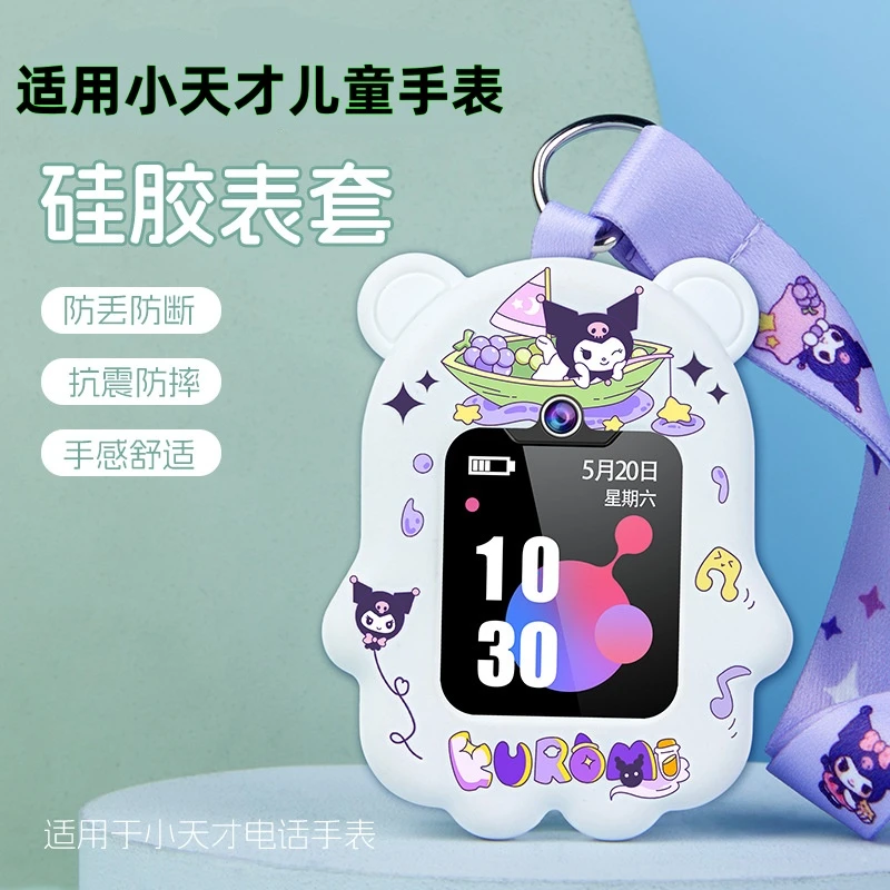 适用小天才电话手表表带Z9/U3印花卡通挂绳Z6P/D2硅胶保护套Z1/N3