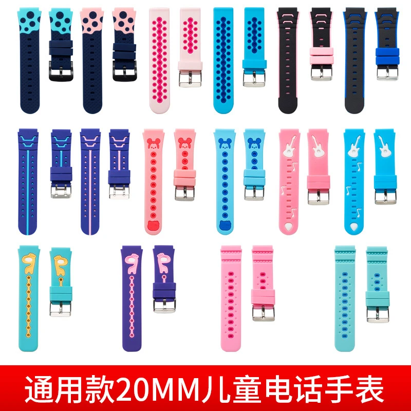 适用于山寨儿童电话手表表带通用自测20MM接口双色硅胶替换腕带