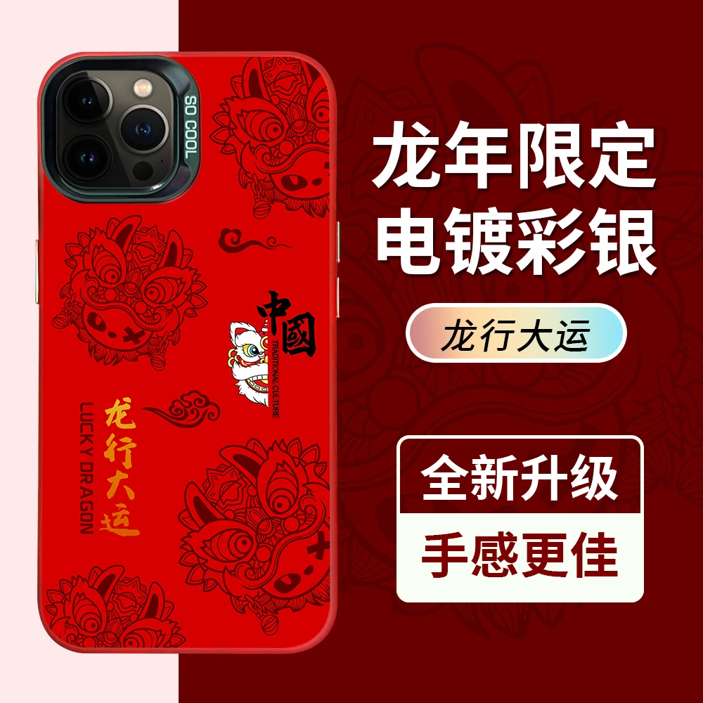 醒狮印花国风中国红国潮苹果iPhone15小米安卓华为荣耀防摔手机壳