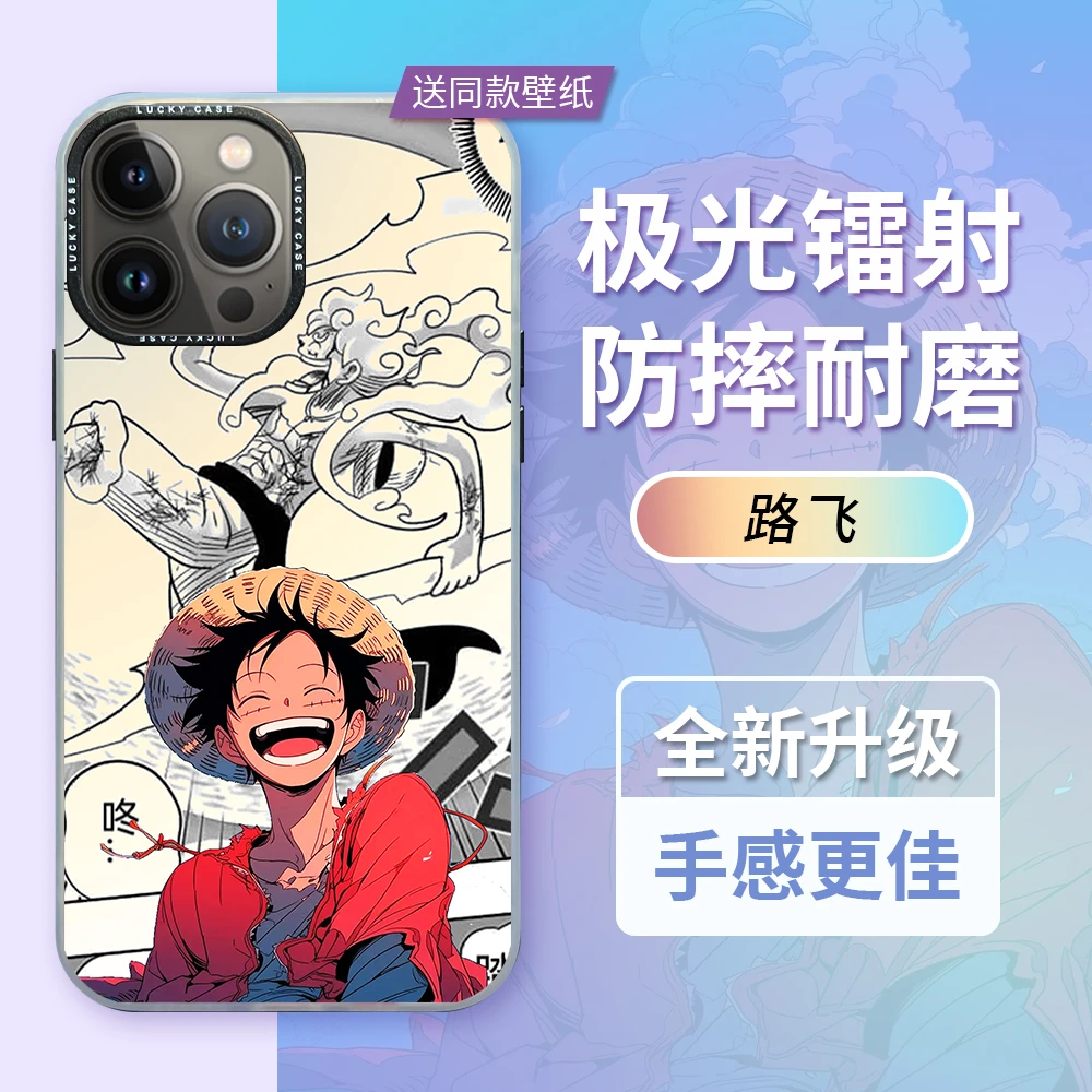苹果iPhone15小米安卓华为镭射IMD激光壳海贼王路飞防摔手机壳