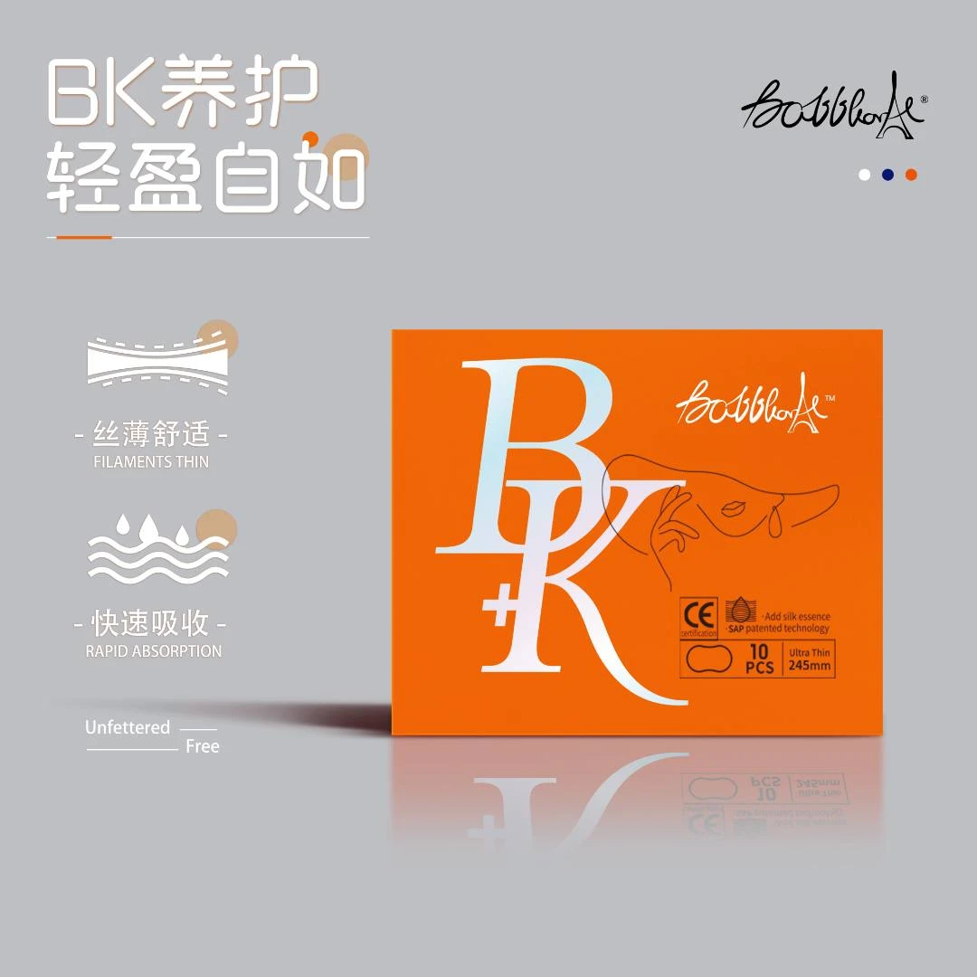BABBKORAL一盒装 进口特制面层 0.03极薄 量大干爽卫生巾