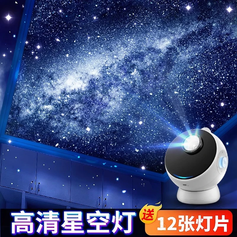 星空灯投影仪创意礼物卧室床头浪漫银河氛围灯满天星星氛围小夜灯