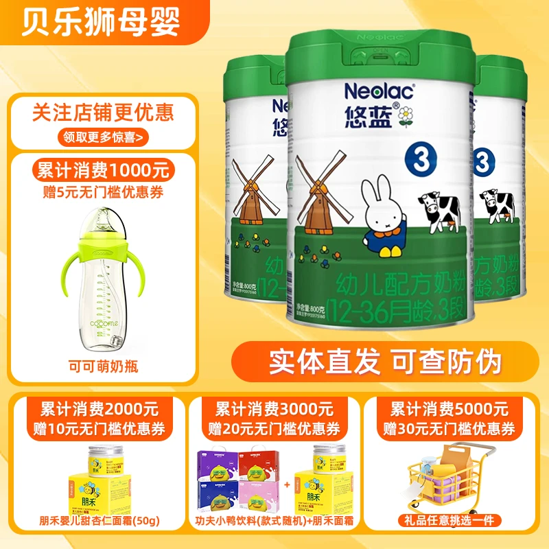 海普诺凯1897悠蓝奶粉婴幼儿配方奶粉123段800g罐装荷兰进口