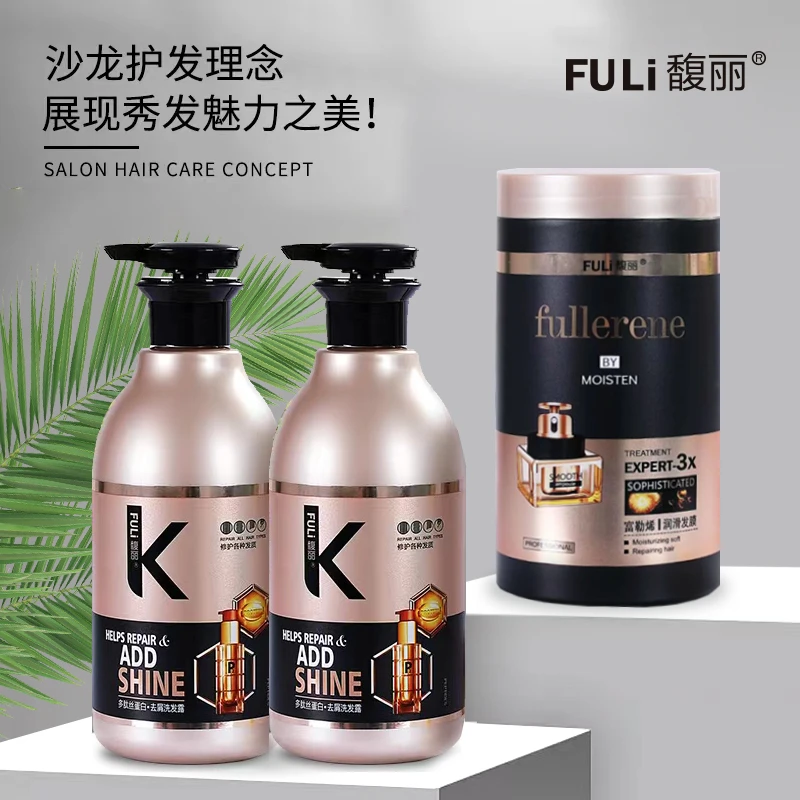 馥丽丝蛋白柔顺丝滑祛屑洗发水发膜组合