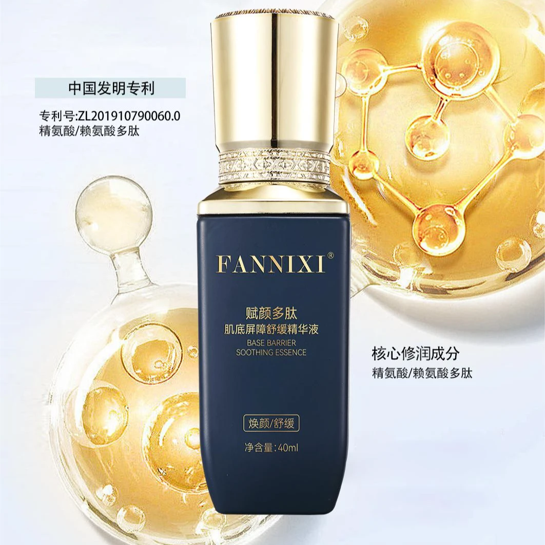 【钰钰自用】梵尼西赋颜多肽肌底屏障舒缓精华液