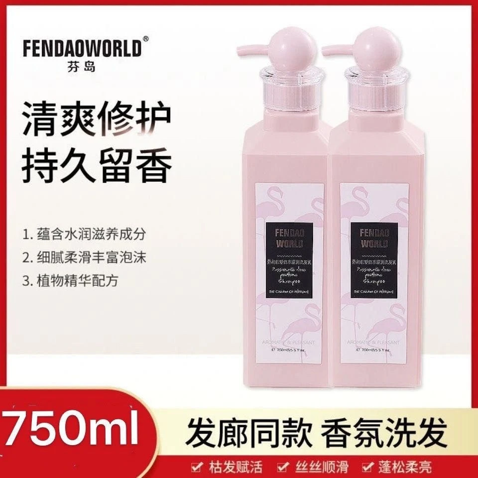 芬岛洗发水炽爱清爽去屑止痒柔顺洗发乳护发素蓬松套装