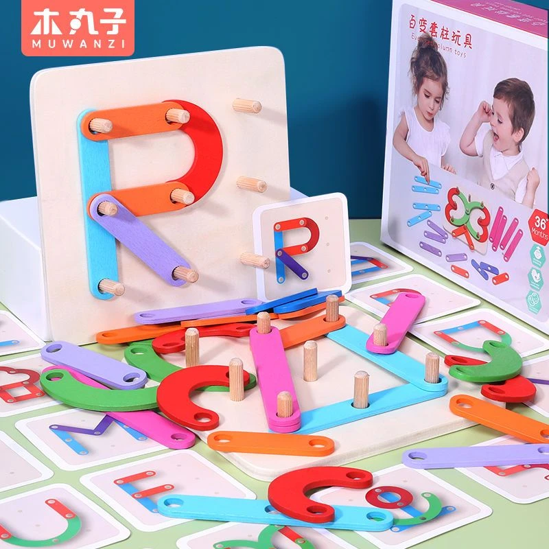 百变形状拼搭套柱玩具幼儿园宝宝早教拼图益智0一6岁创意生日礼物
