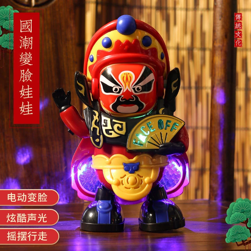 早教益智川剧自动变脸娃娃灯光音乐电动唱跳舞变脸机器人儿童玩具