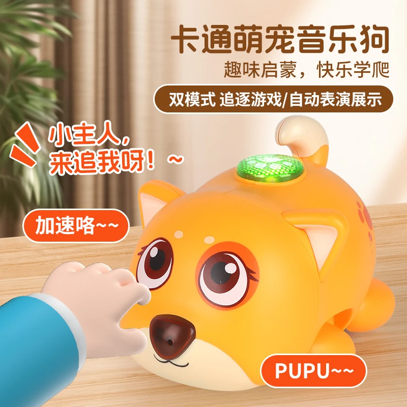 儿童机器狗狗玩具婴儿学爬行爬娃抬头可训练启蒙早教小狗声光玩具