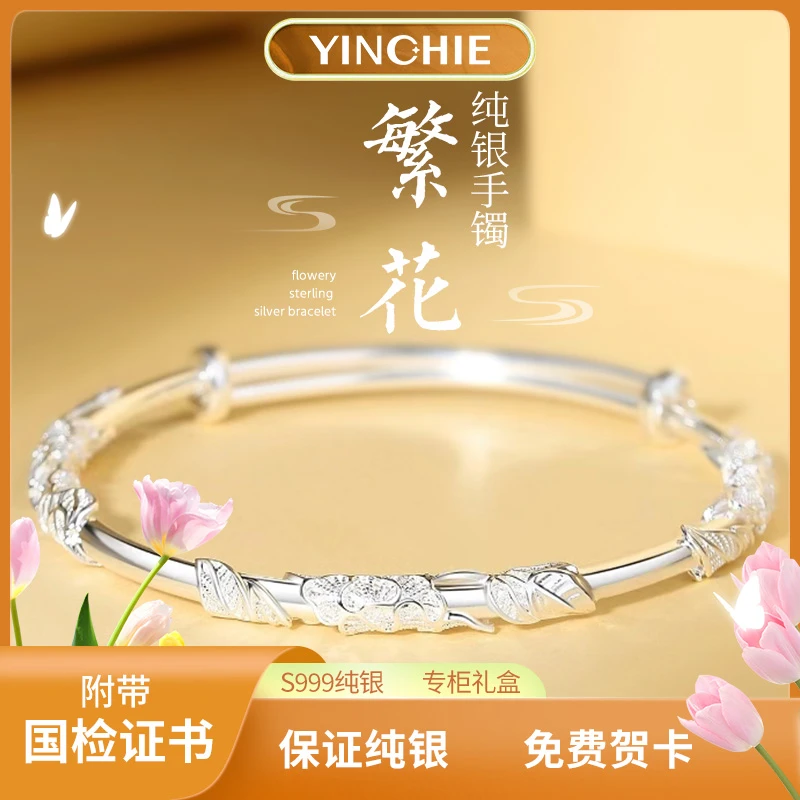 银千惠 足银手镯 繁花银手镯女款足银实心镯子百搭送老婆节日礼物