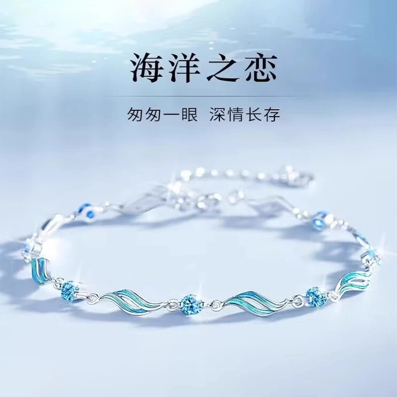 足银合成锆石手链 海洋之恋999纯银手链百搭轻奢小众2024年新款