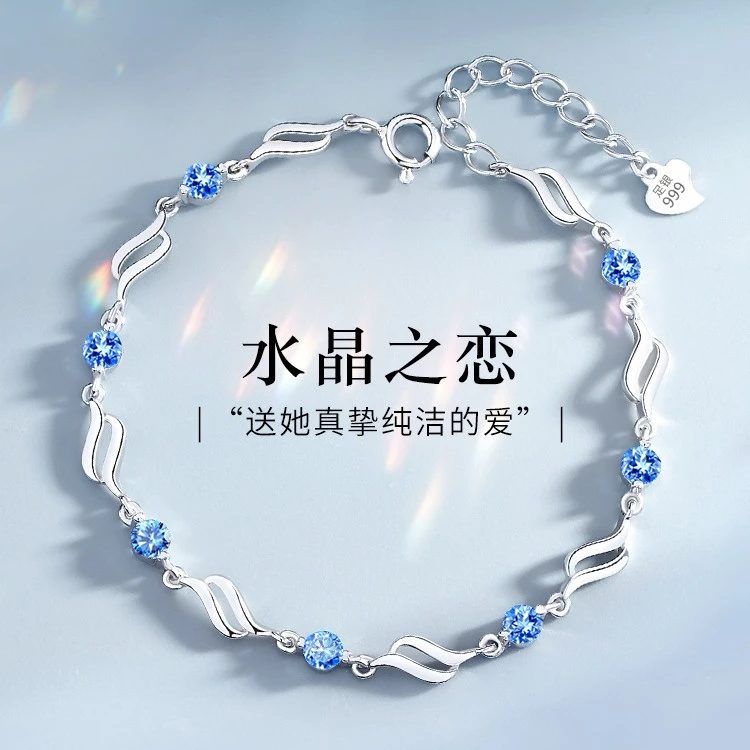 银千惠 足银手链 水晶之恋手链轻奢小众简约女生时尚百搭送女友