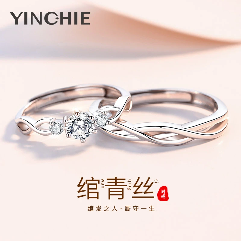银千惠 925银戒指 绾青丝情侣对戒相守同心轻奢简约精致
