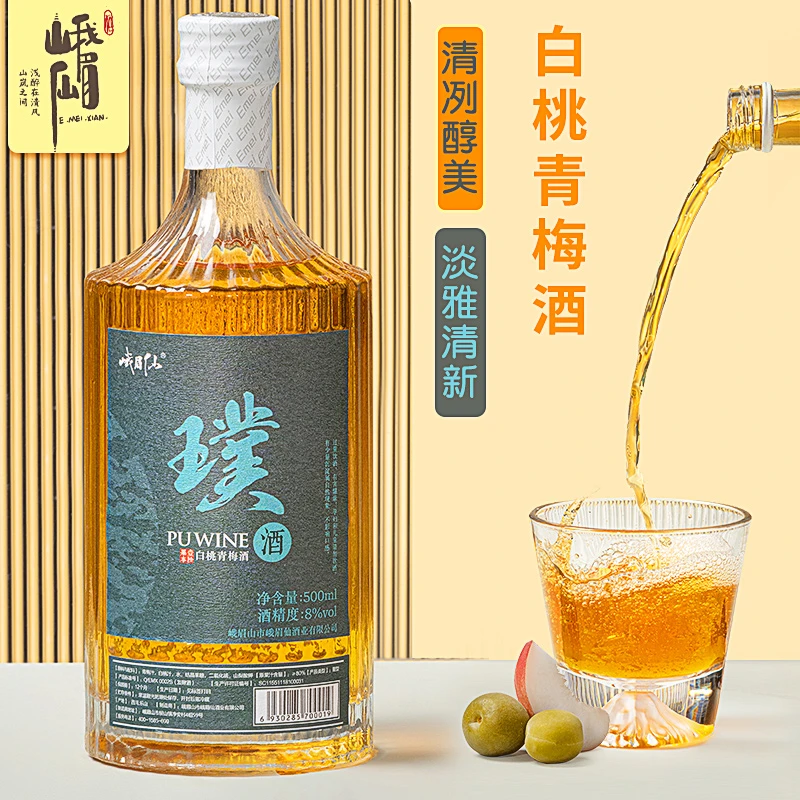 白桃青梅果酒低度酒8度微醺