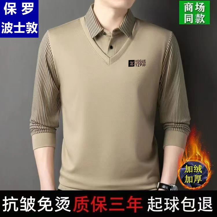 保罗冬季加绒加厚男士假两件高档商务假两件翻领polo衫保暖爸爸装