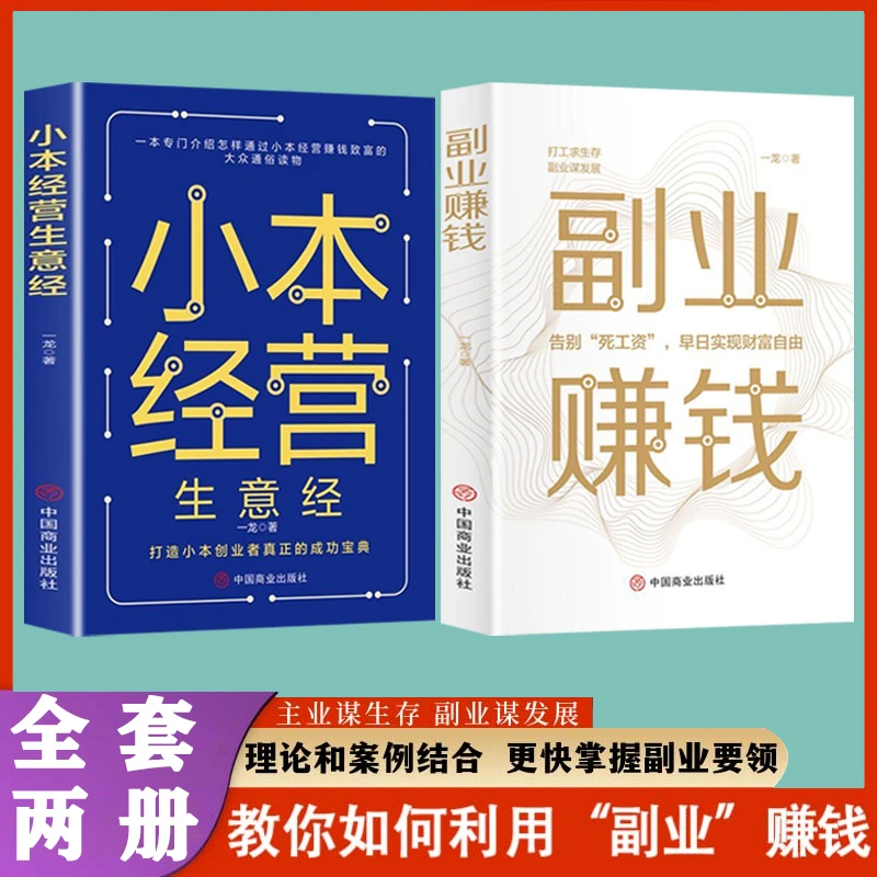 副业赚钱  告别死工资 早日实现财富自由 打工求生存副业谋发展