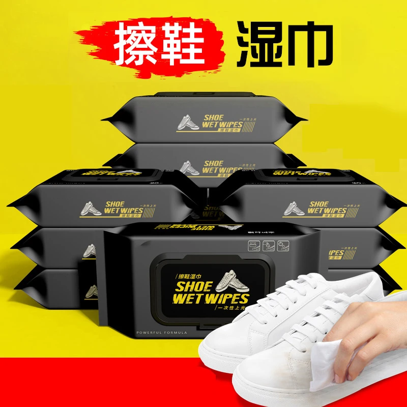 【钜惠 升级款】小白鞋擦鞋湿巾免水洗便携式去污清洁家用清洗