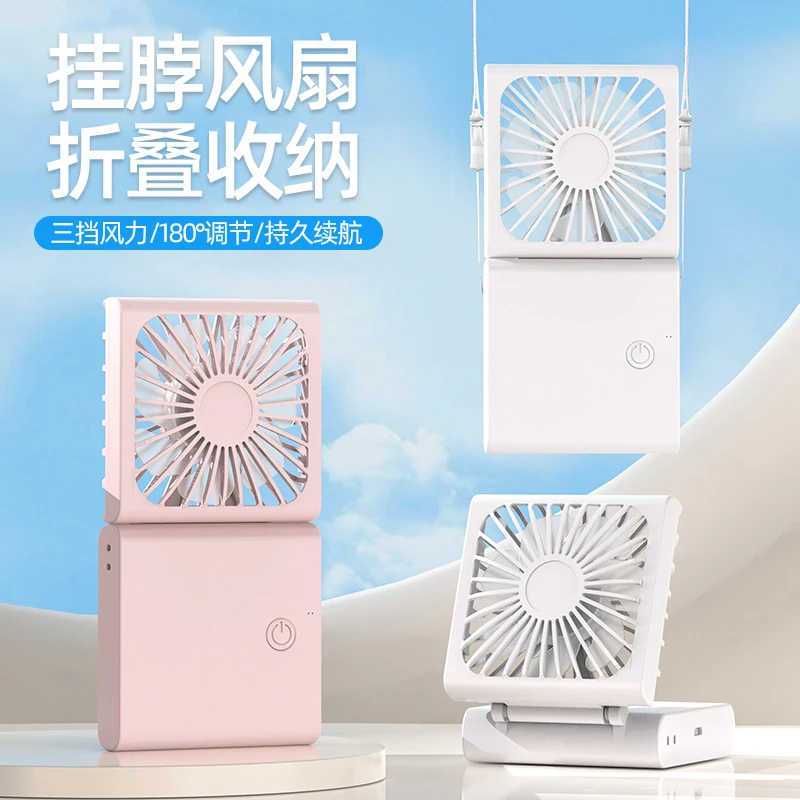 爆款折叠挂脖风扇 usb手持迷你便携式户外桌面小风扇源头静音续航