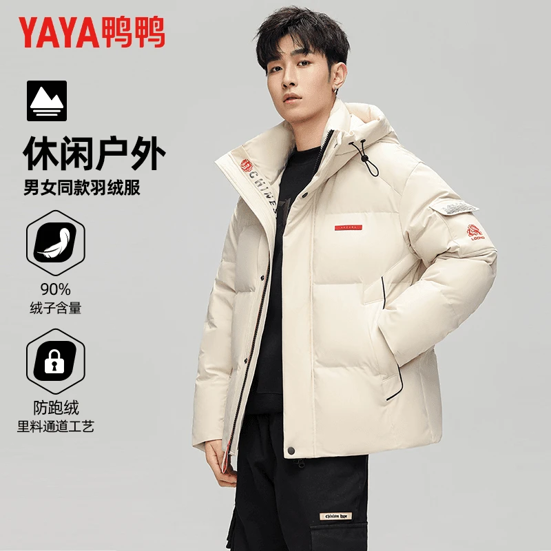 【国风龙年限定】鸭鸭情侣款羽绒服冬季短款连帽系列加厚保暖外套