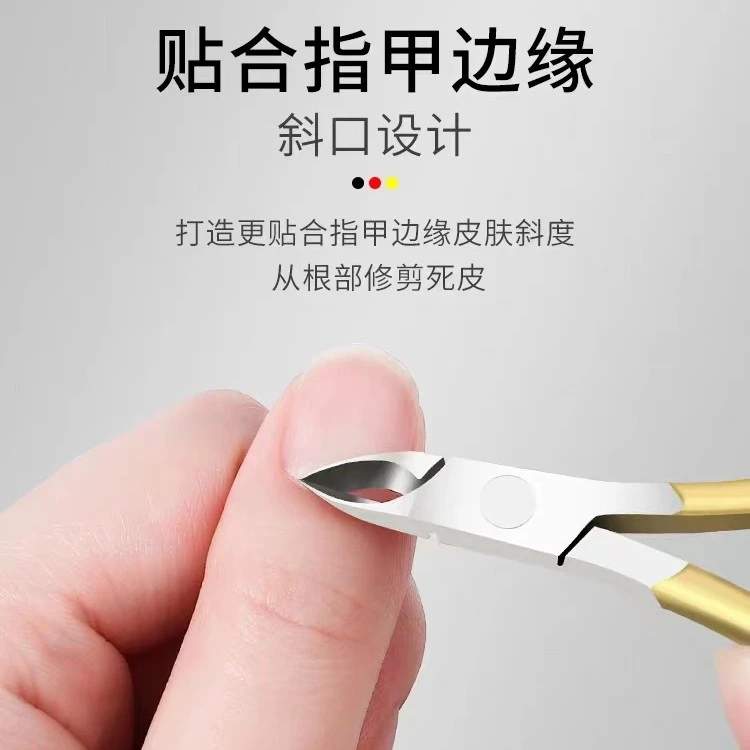 美甲高级死皮剪专业去死皮修甲锋利易剪倒刺死皮钳美甲店专用工具