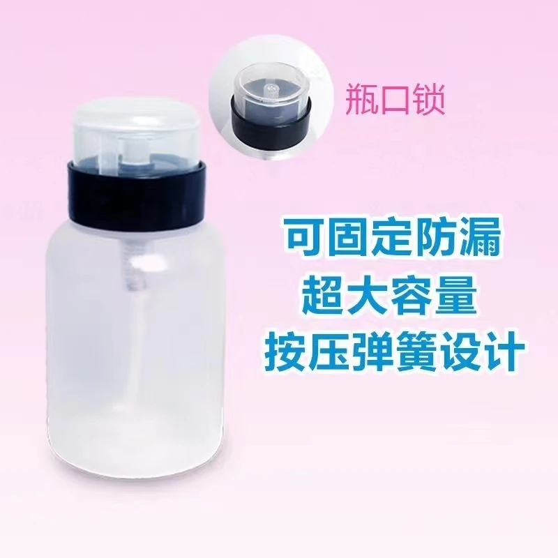 按压式空瓶塑料瓶压取式卸甲水洗甲水美甲清洁液酒精防溢按压瓶