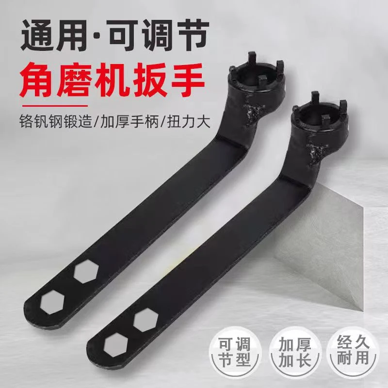 新款角磨机钥匙扳手加厚拆卸打磨片换抛光片多用四爪板手多用拆装