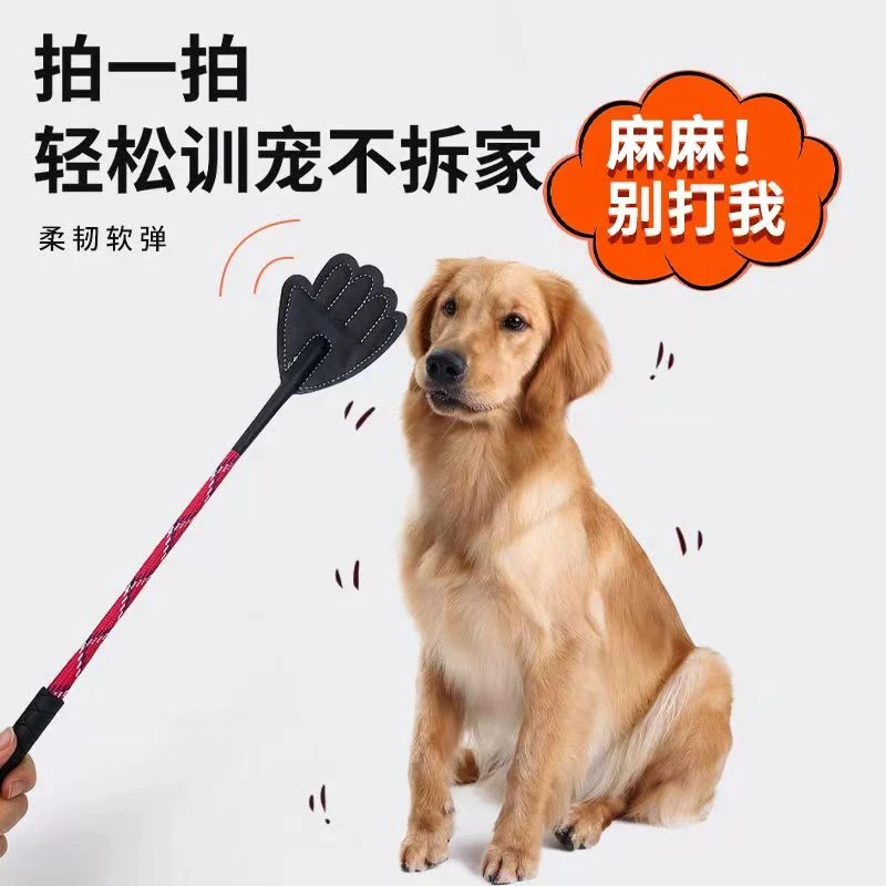 宠物爱心拍狗狗训导拍训狗棒打狗棒不伤狗训犬棍宠物纠正训练用品
