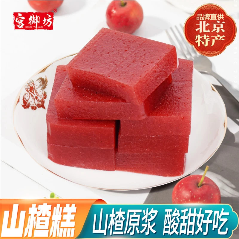 宫御坊精选休闲食品山楂糕鲜果打浆酸甜优质口感传统工艺小吃450g