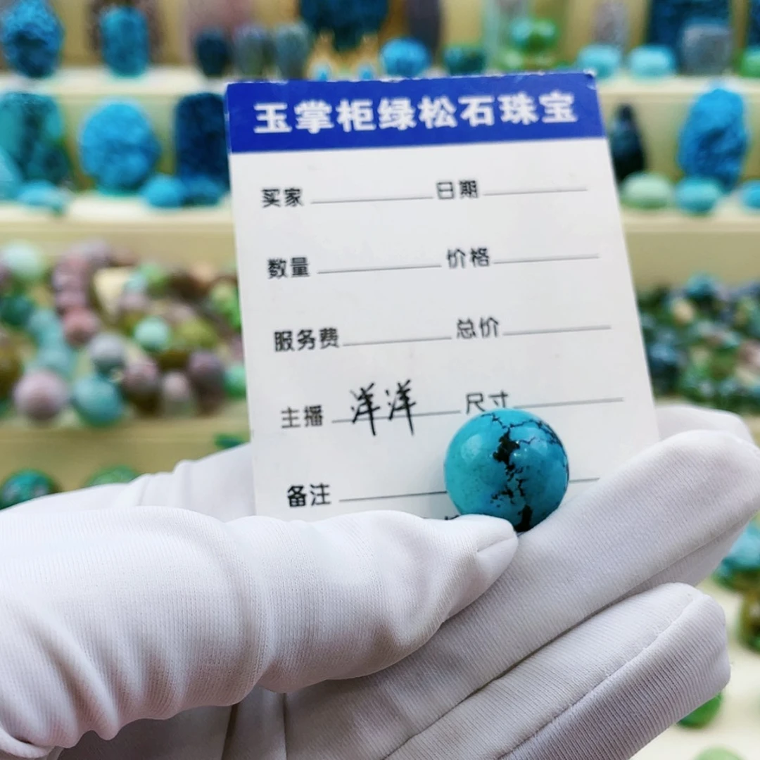 【闪购商品】绿松石挂件未镶嵌薄*