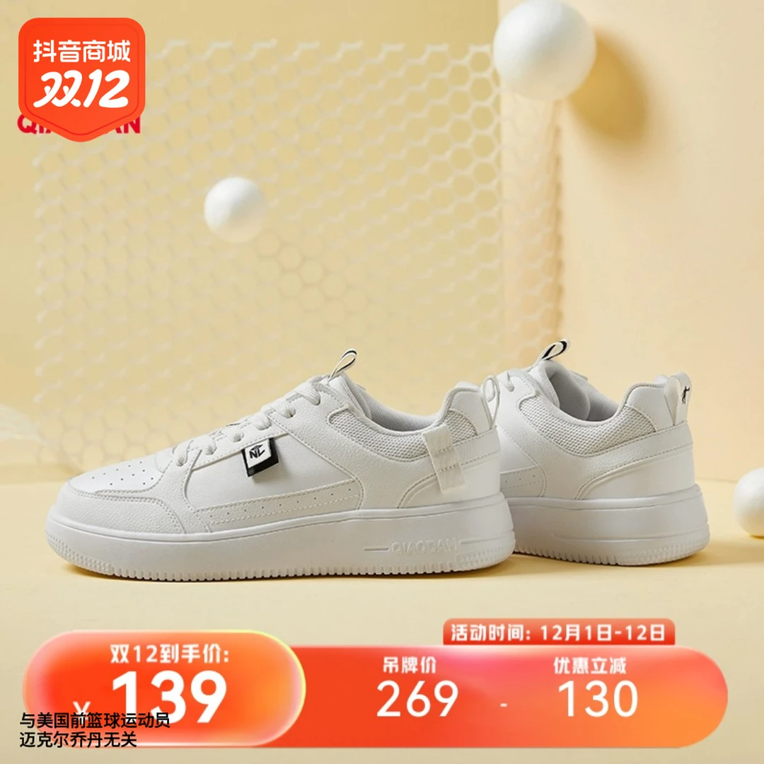 中国乔丹板鞋男女款秋季款低帮设计时尚休闲运动小白鞋情侣休闲鞋
