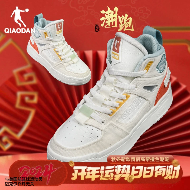 中国乔丹2024情侣休闲运动鞋高帮休闲软底灯芯绒国风情侣高帮板鞋