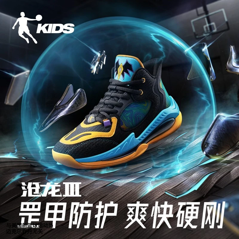 【沧龙3】乔丹中帮夏透气耐磨小码时尚男童大童篮球鞋T5110101