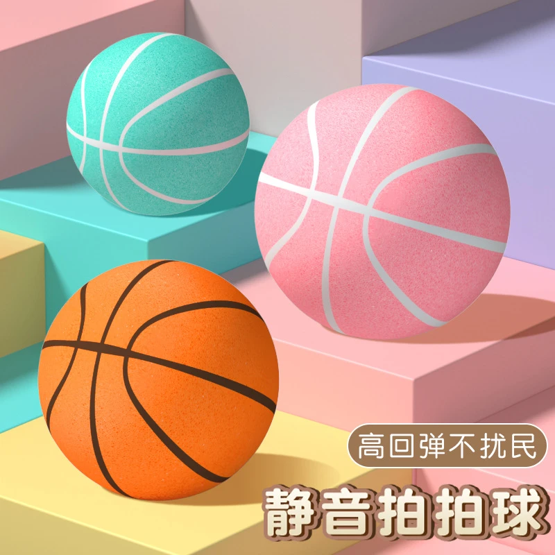 PU静音球家用室内幼儿无声拍拍球儿童球类弹力球玩具篮球