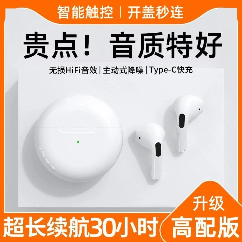 原装蓝牙耳机无线高音质正品2024新款入耳式无感延迟降噪长续航