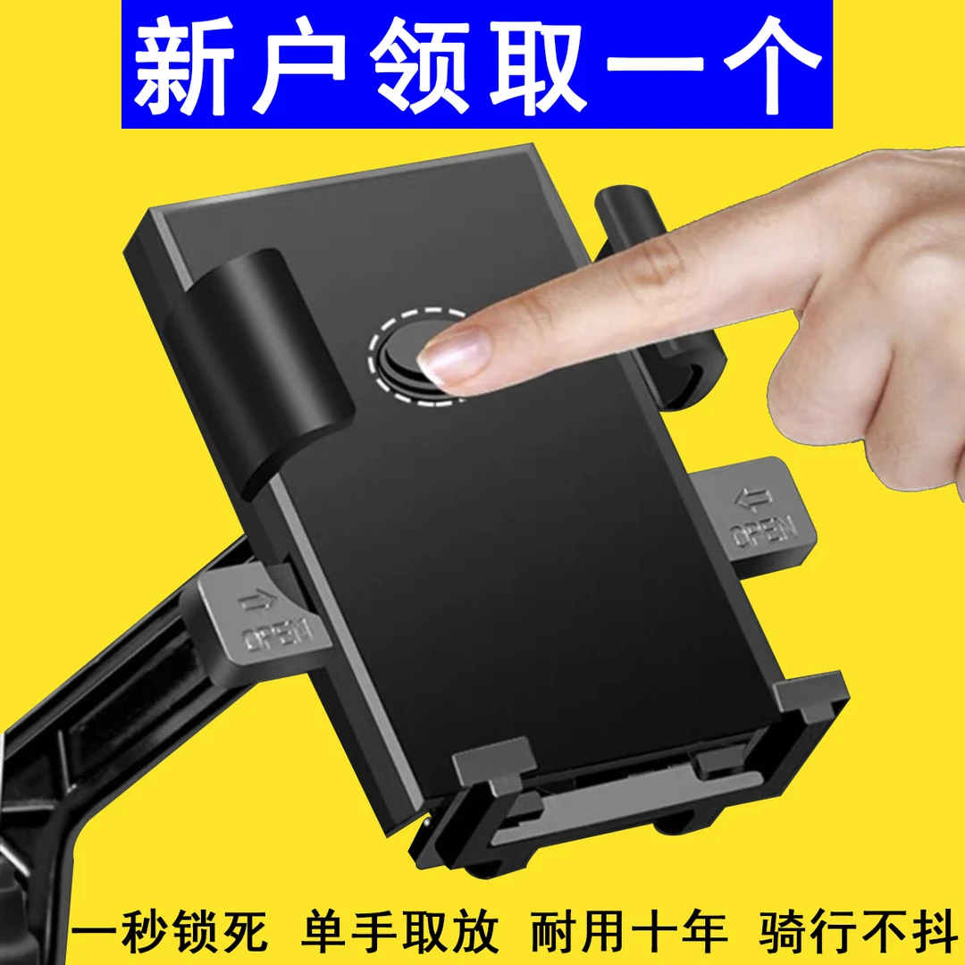 【小扬哥推荐】升级导航电动车支架外卖骑手代驾通用减震稳固可旋转