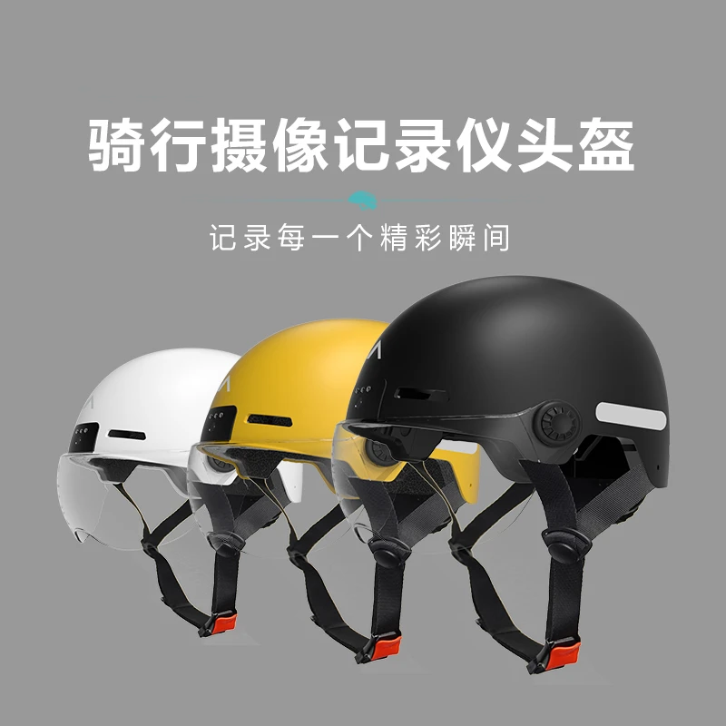 影卫达DSJ-C3智能骑行头盔一键录音录像拍照红外夜视前置照明灯