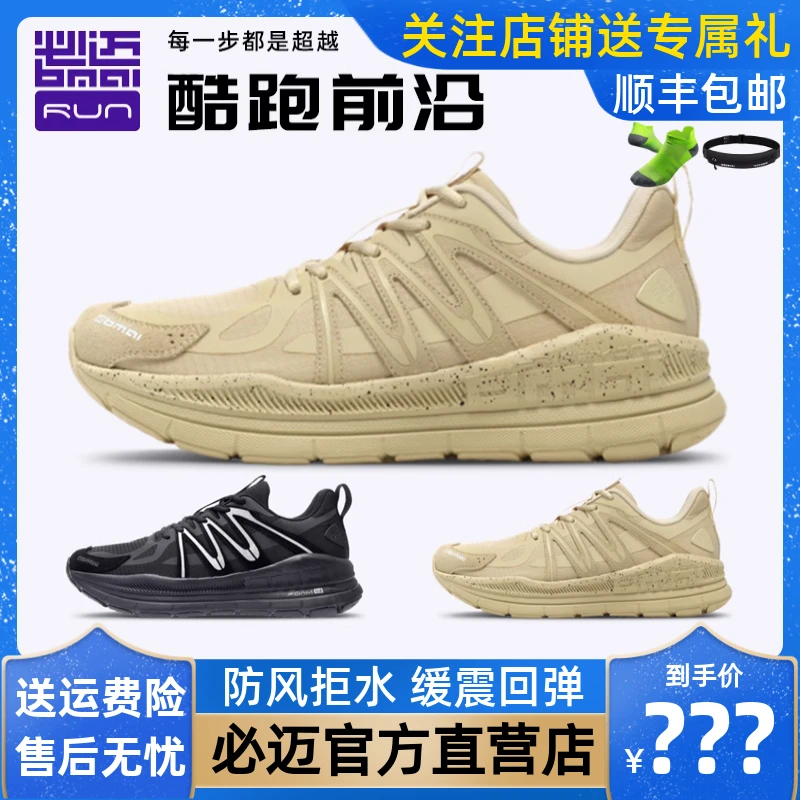 BMAI/必迈厚道GT新款男女秋冬季防水缓震耐磨跑步鞋休闲运动跑鞋