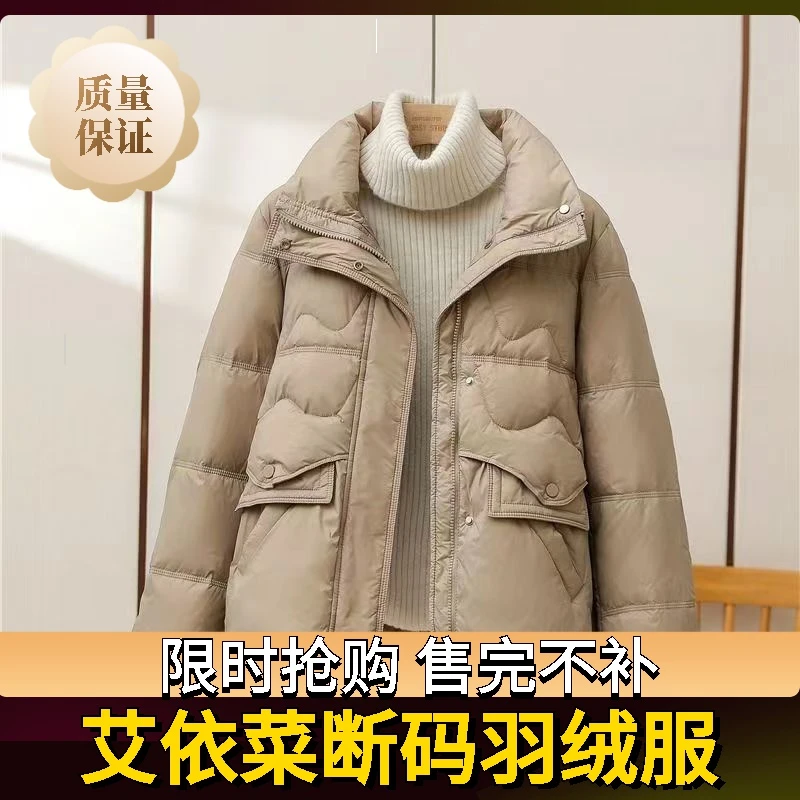 艾菜依羽绒服新款秋冬高档小香风服女立领短款小个子时尚加厚保暖
