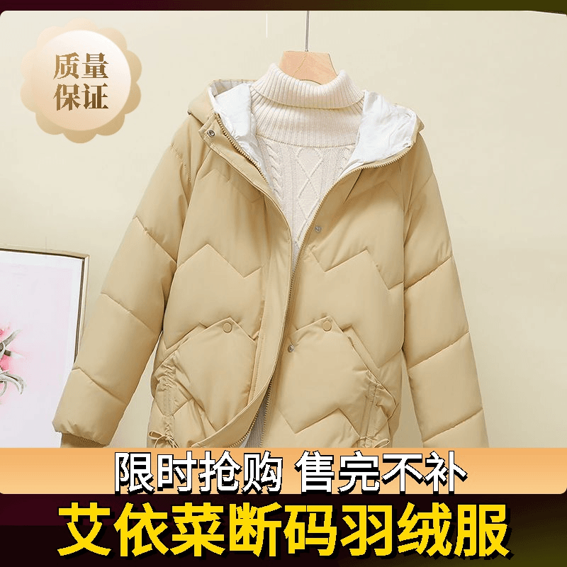 艾菜依羽绒服新款服女冬季2023韩版宽松小个子加厚时尚短款外套