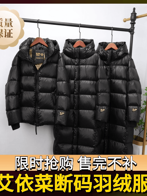 艾菜依羽绒服新款黑金白加厚保暖女2023冬季短款中长过膝宽松男情