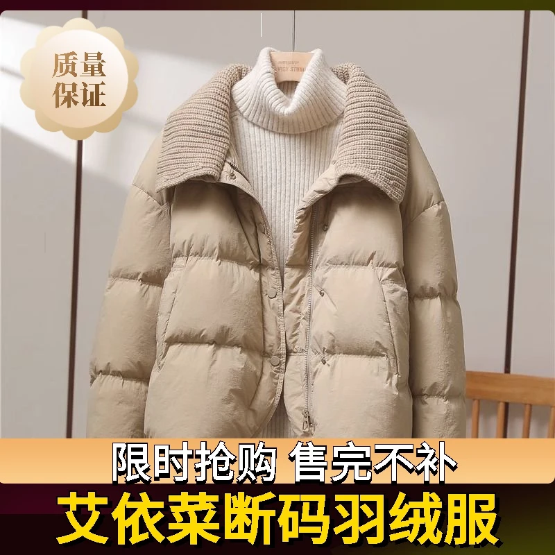 艾菜依羽绒服新款2023年冬季针织翻领拼接服女短款时尚轻薄百搭外
