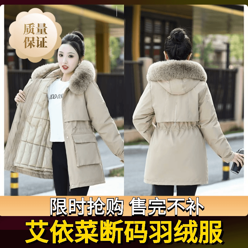 艾菜依羽绒服新款可拆卸一衣三穿冬季加厚派克服女中长款巨厚外套